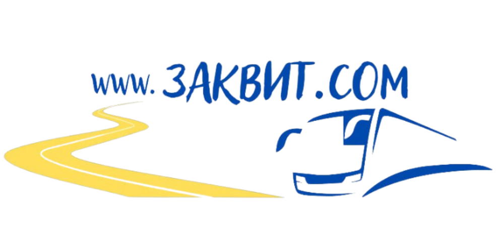 ЗАЛІЗНИЧНІІ КВИТКИ ОНЛАЙН